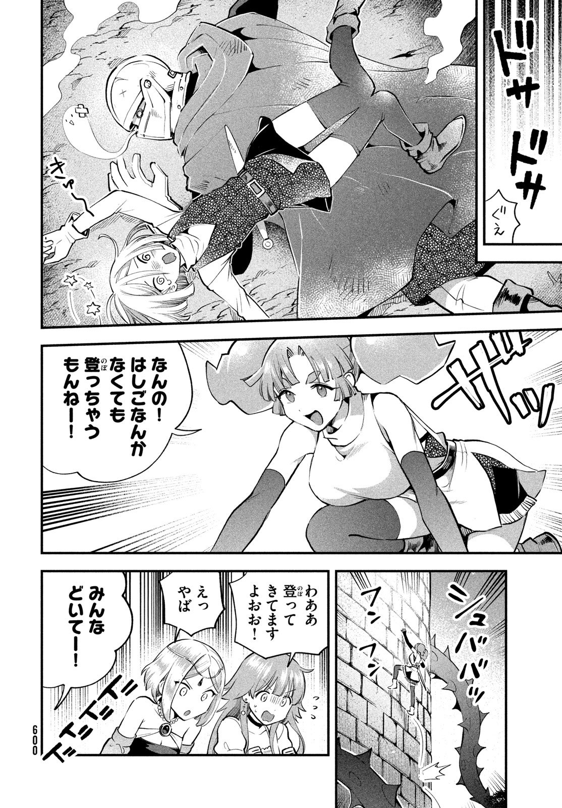 7人の眠り姫 Chap 118 - Next Chap 119