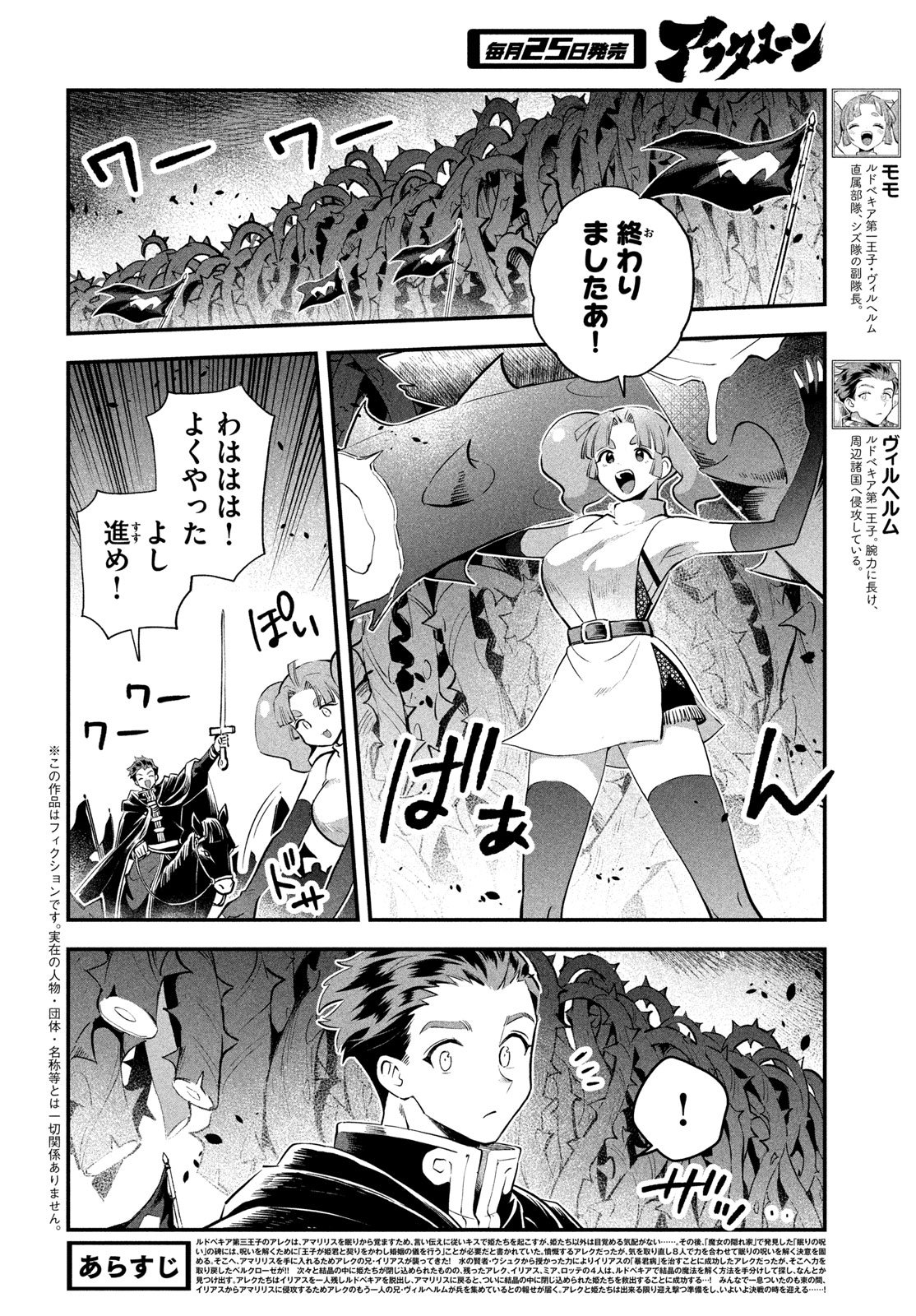 7人の眠り姫 Chap 118 - Next Chap 119