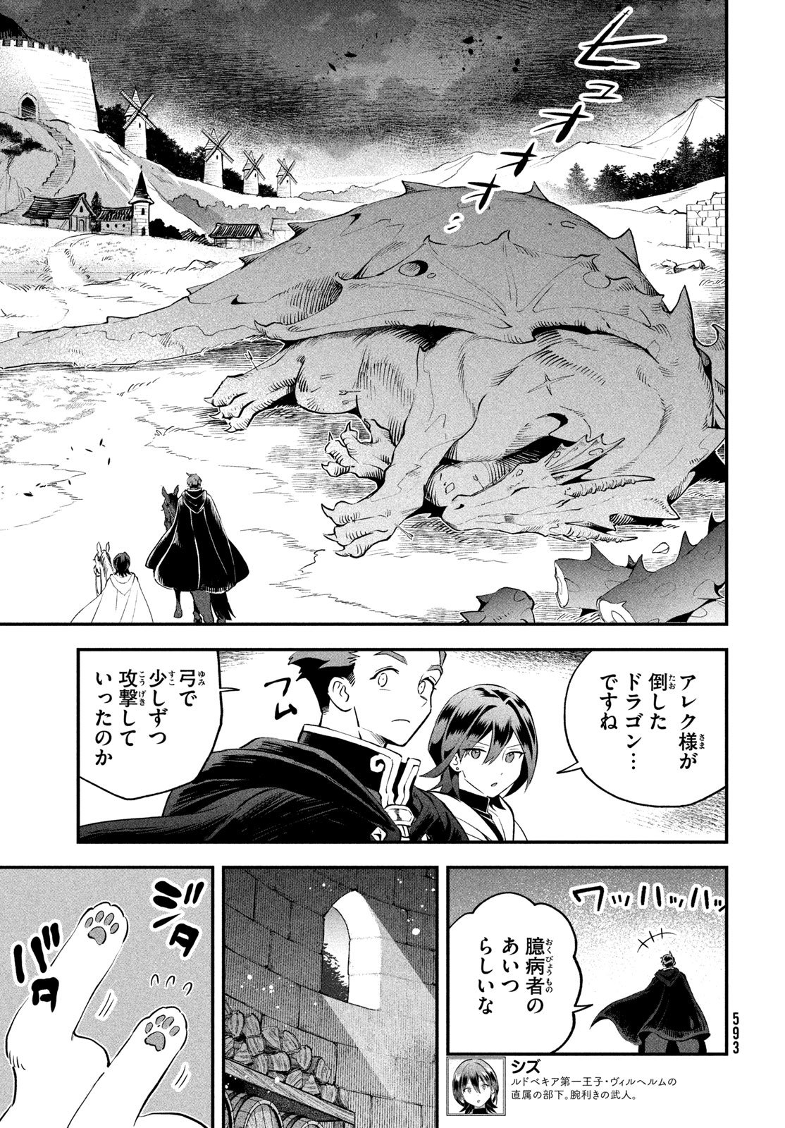 7人の眠り姫 Chap 118 - Next Chap 119