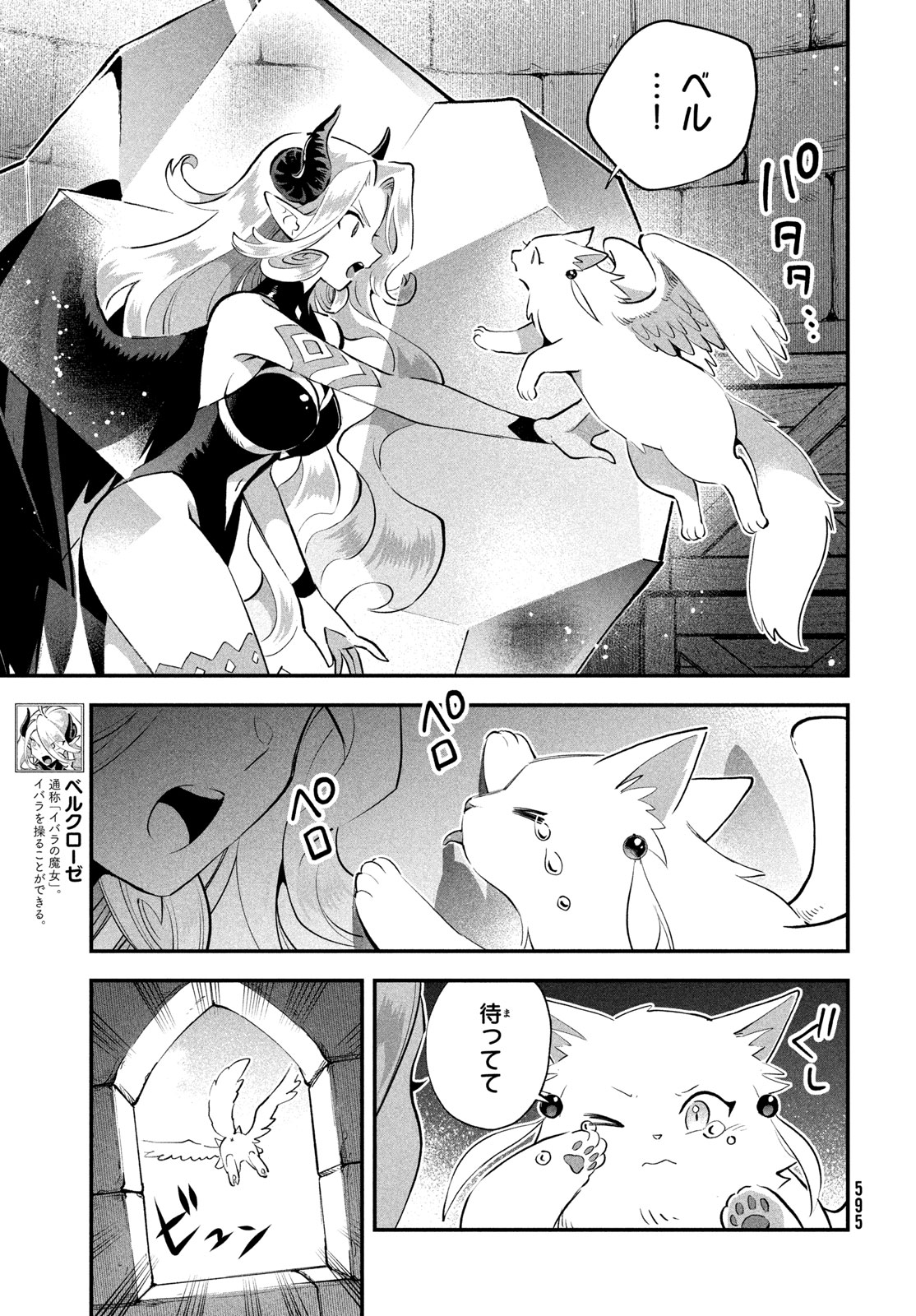 7人の眠り姫 Chap 118 - Next Chap 119