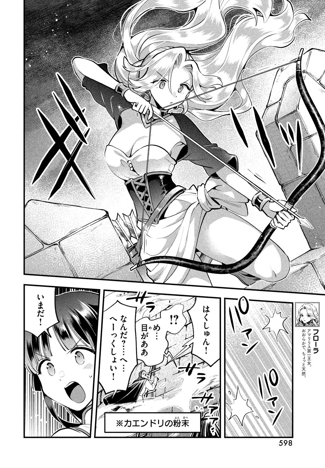 7人の眠り姫 Chap 118 - Next Chap 119
