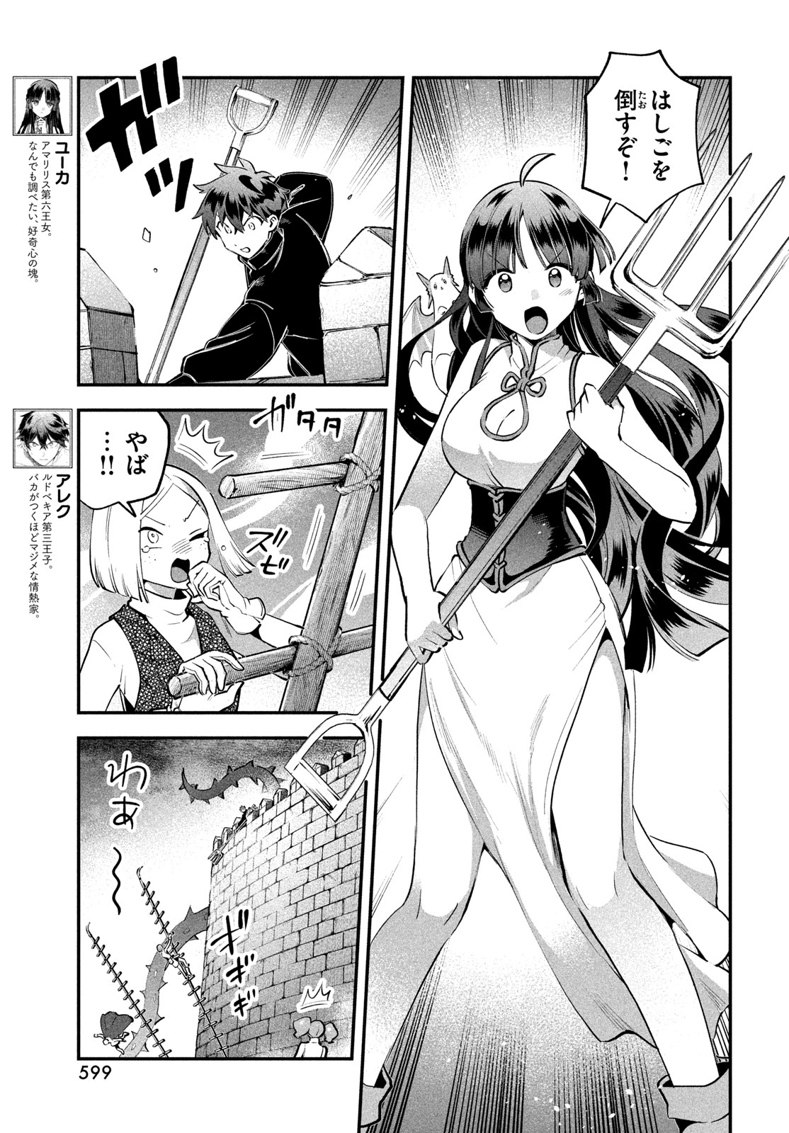 7人の眠り姫 Chap 118 - Next Chap 119