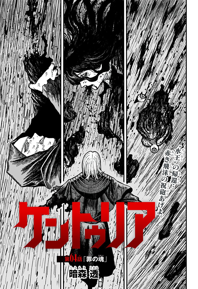 Centuria Chap 64 - Next Chap 65