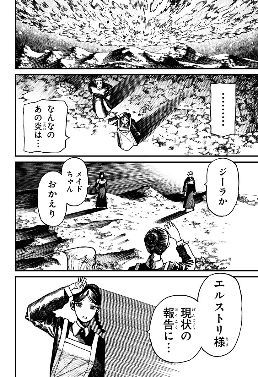 Centuria Chap 64 - Next Chap 65