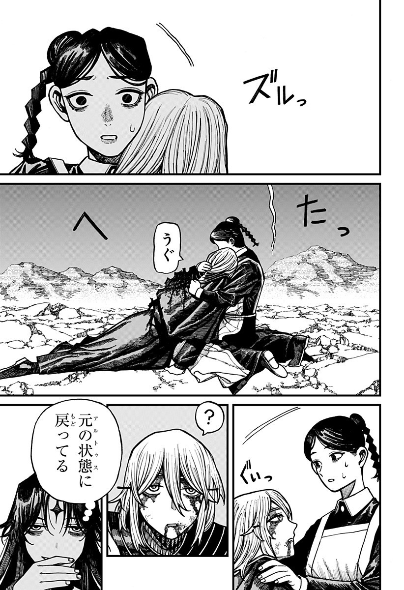 Centuria Chap 64 - Next Chap 65