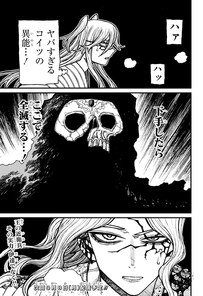 Centuria Chap 64 - Next Chap 65