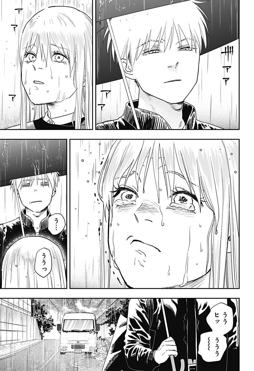 銀青のプルースト Chap 17 - Next Chap 18