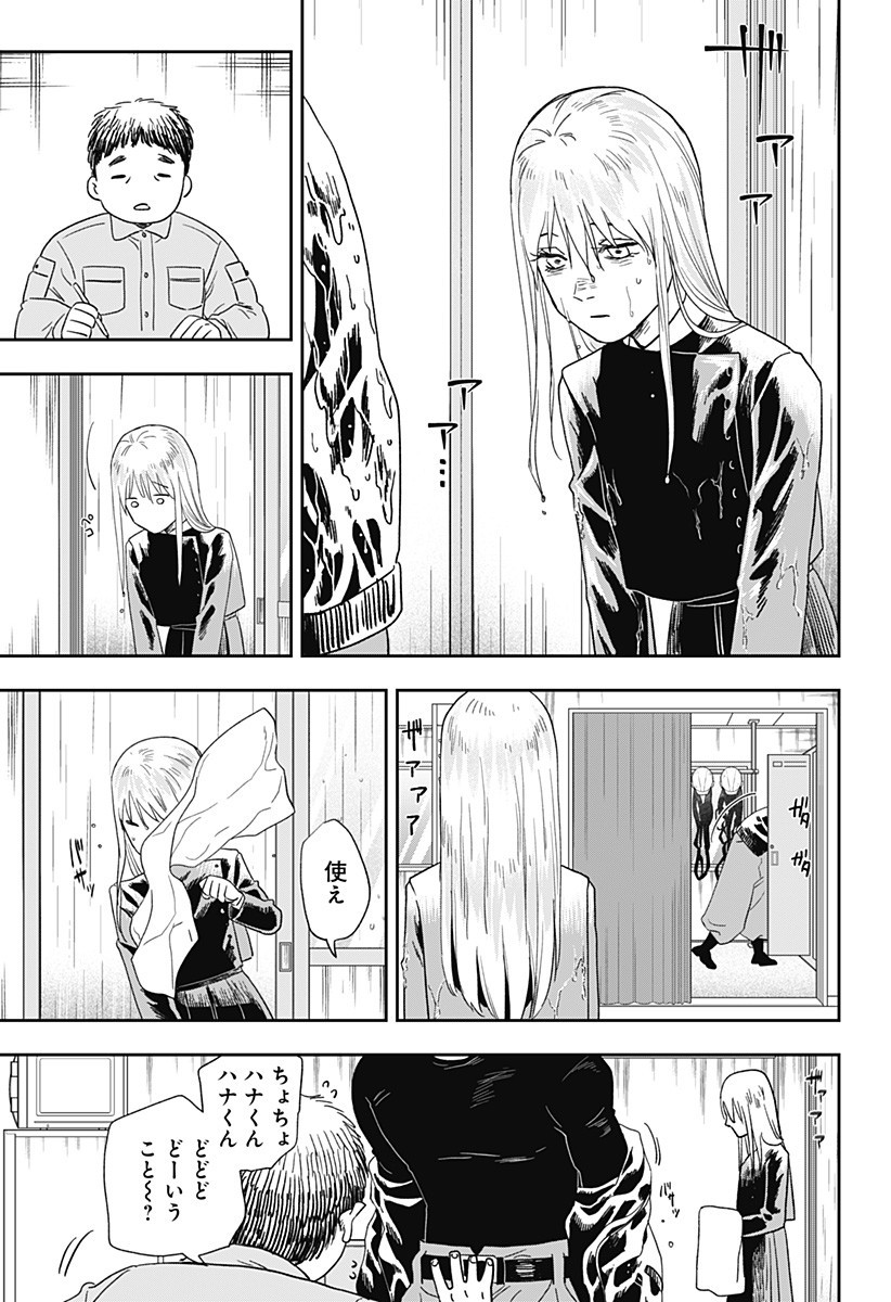 銀青のプルースト Chap 17 - Next Chap 18