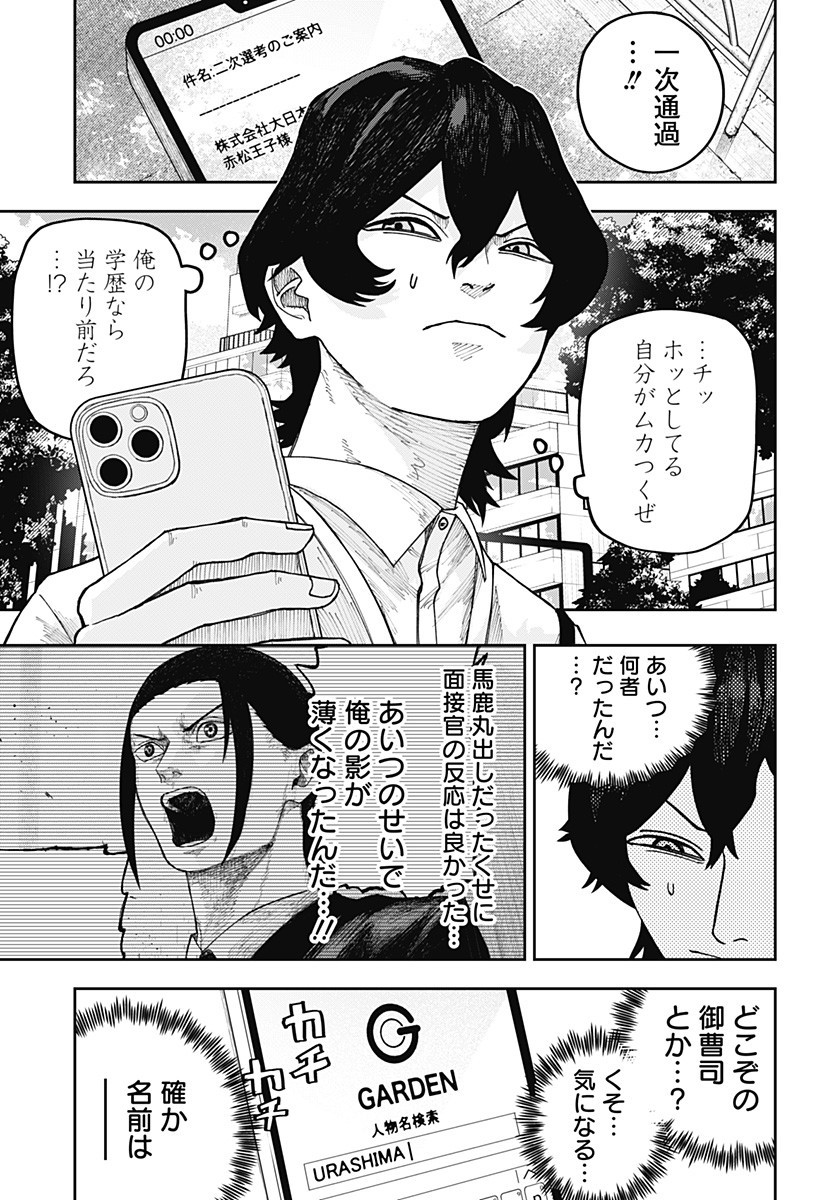 大人大戦 Chap 20 - Next Chap 21