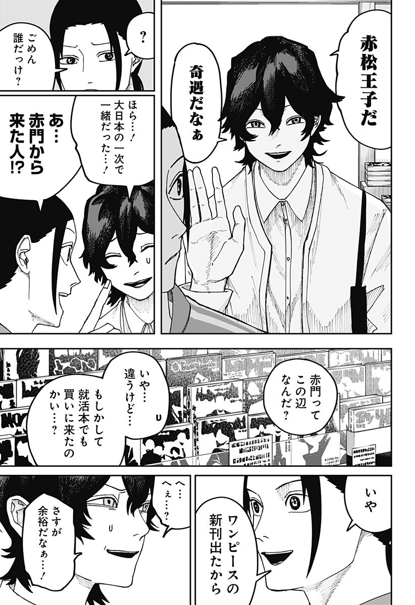 大人大戦 Chap 20 - Next Chap 21