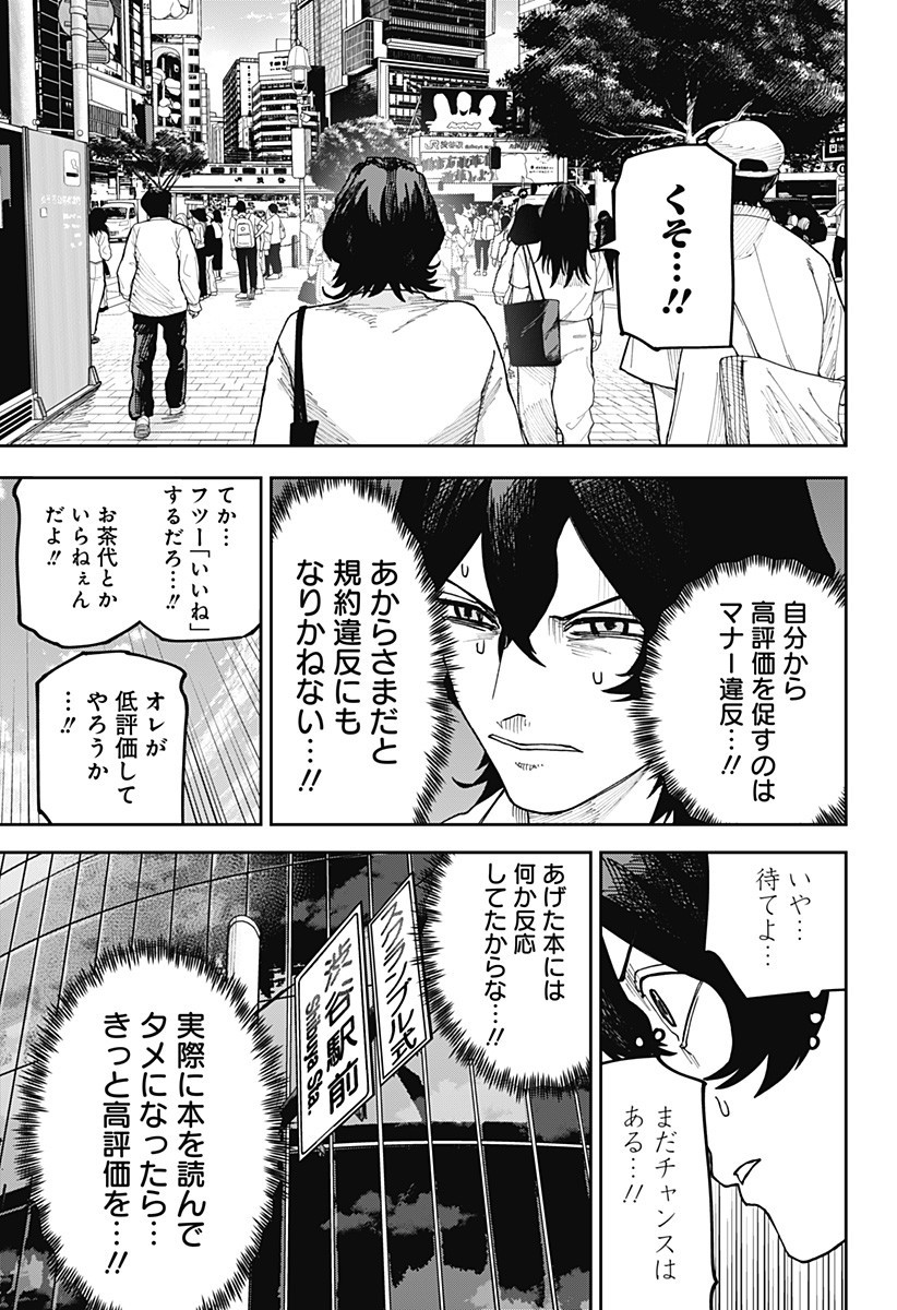大人大戦 Chap 20 - Next Chap 21