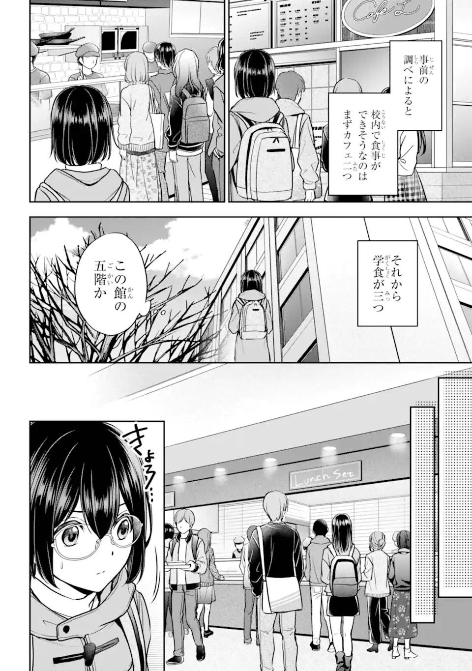 裏世界ピクニック Chap 81.1 - Next Chap 82.1