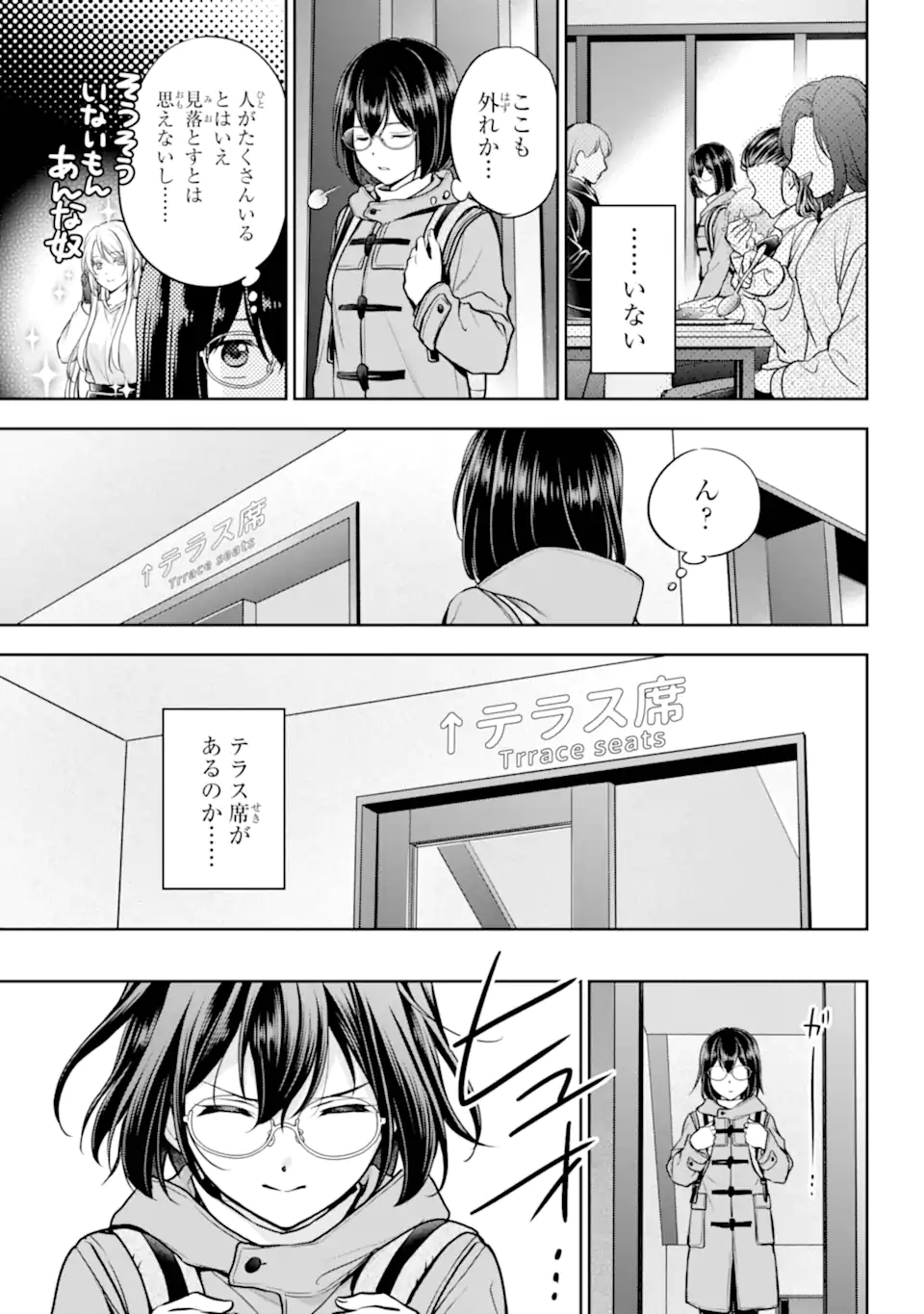 裏世界ピクニック Chap 81.1 - Next Chap 82.1