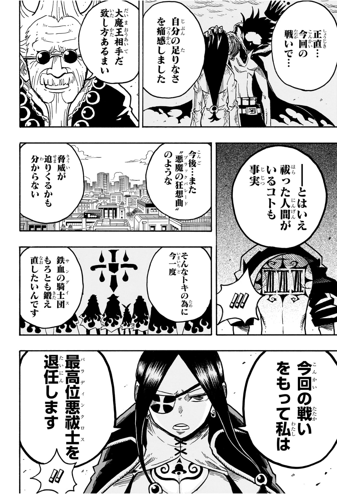 悪祓士のキヨシくん Chap 58 - Next Chap 59