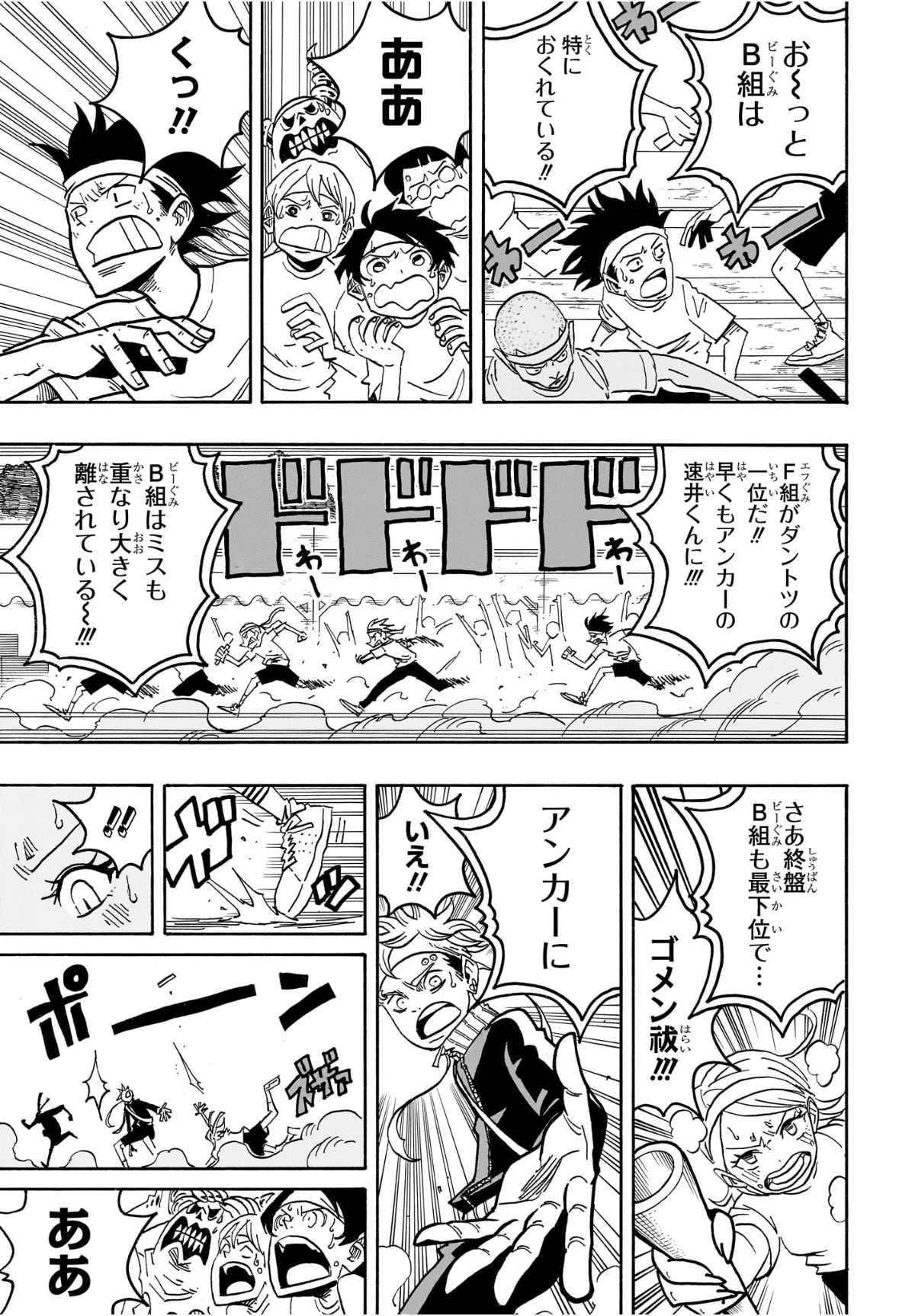 悪祓士のキヨシくん Chap 58 - Next Chap 59
