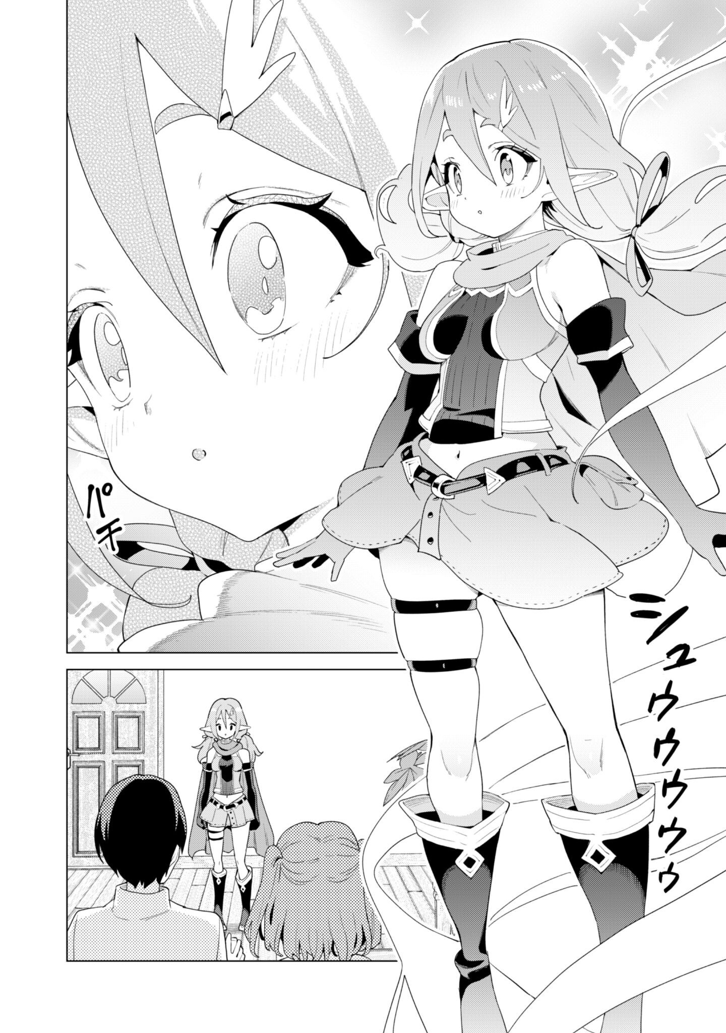 ガチャを回して仲間を増やす 最強の美少女軍団を作り上げろ Chap 75 - Next Chap 76