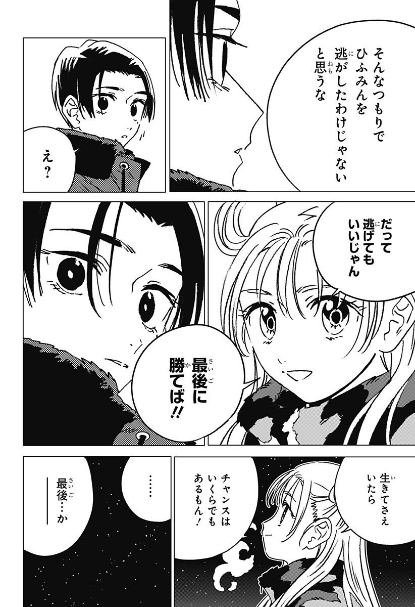 ゴーストフィクサーズ Chap 58 - Next Chap 59