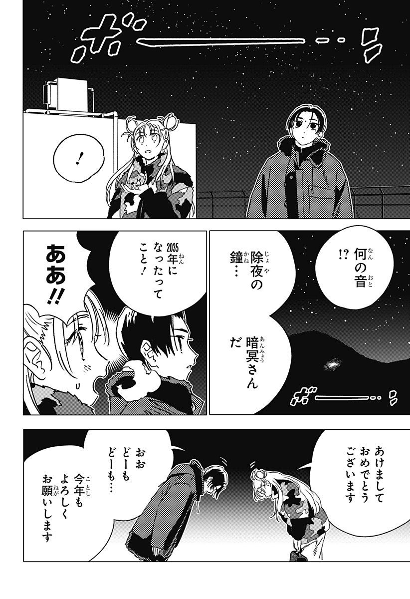 ゴーストフィクサーズ Chap 58 - Next Chap 59