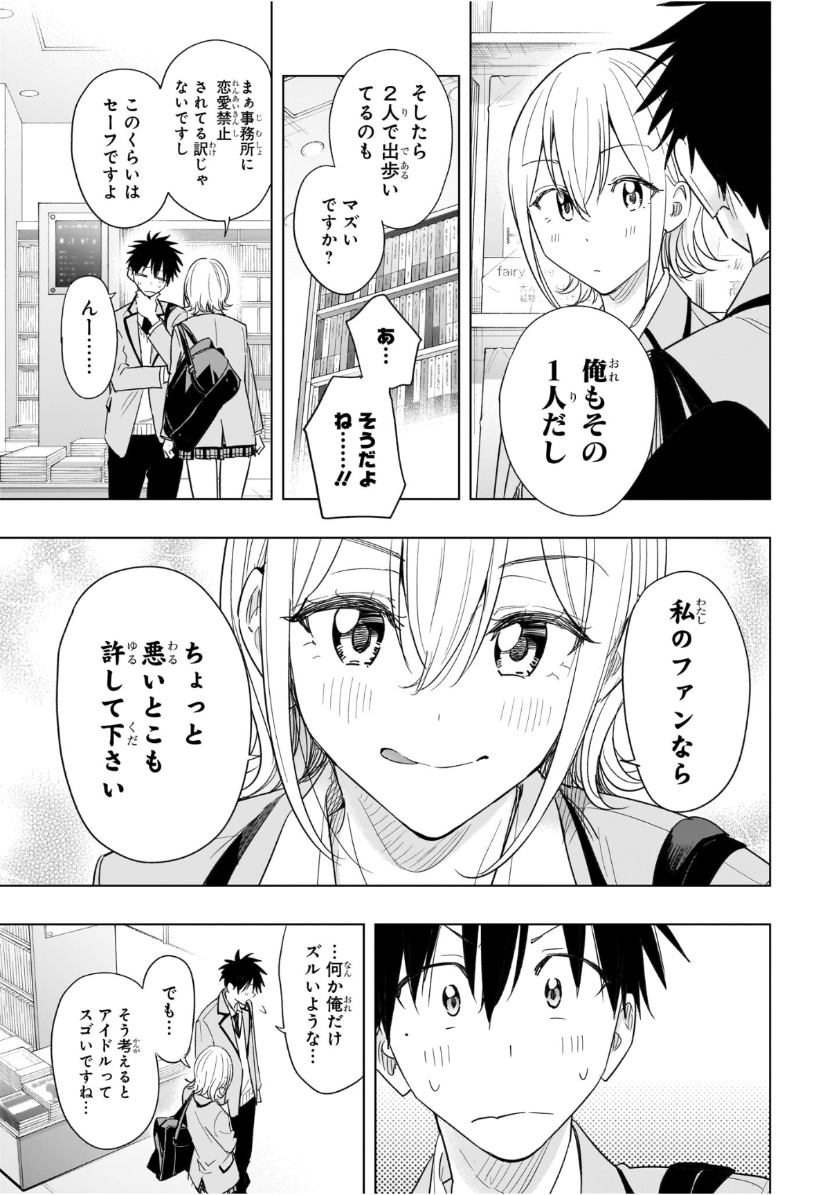 ひまてん! Chap 56 - Next Chap 57