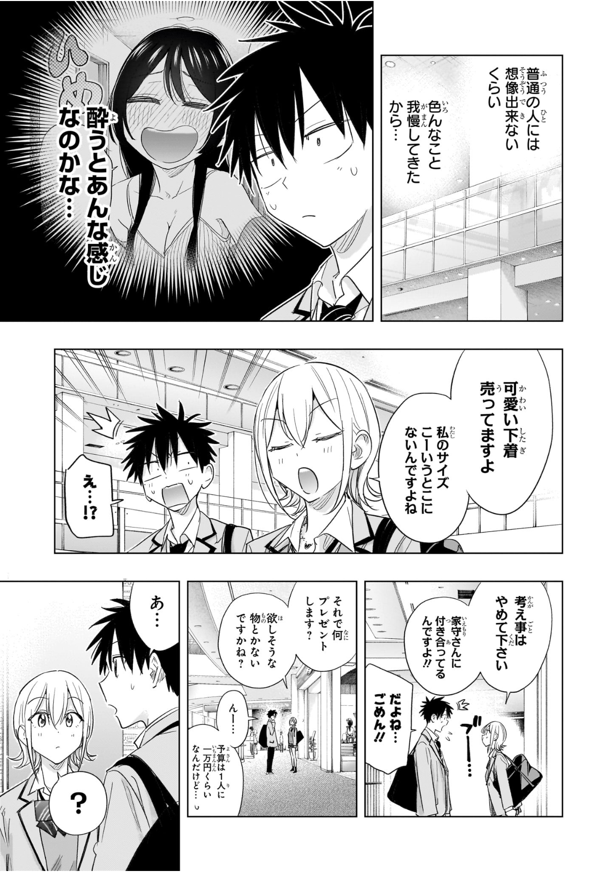 ひまてん! Chap 56 - Next Chap 57