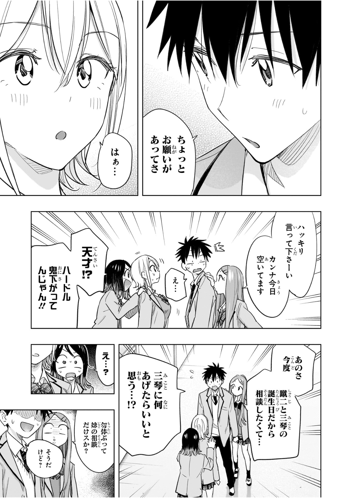 ひまてん! Chap 56 - Next Chap 57