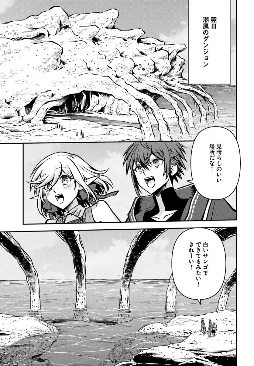 完全回避ヒーラーの軌跡 Chap 65 - Next Chap 66