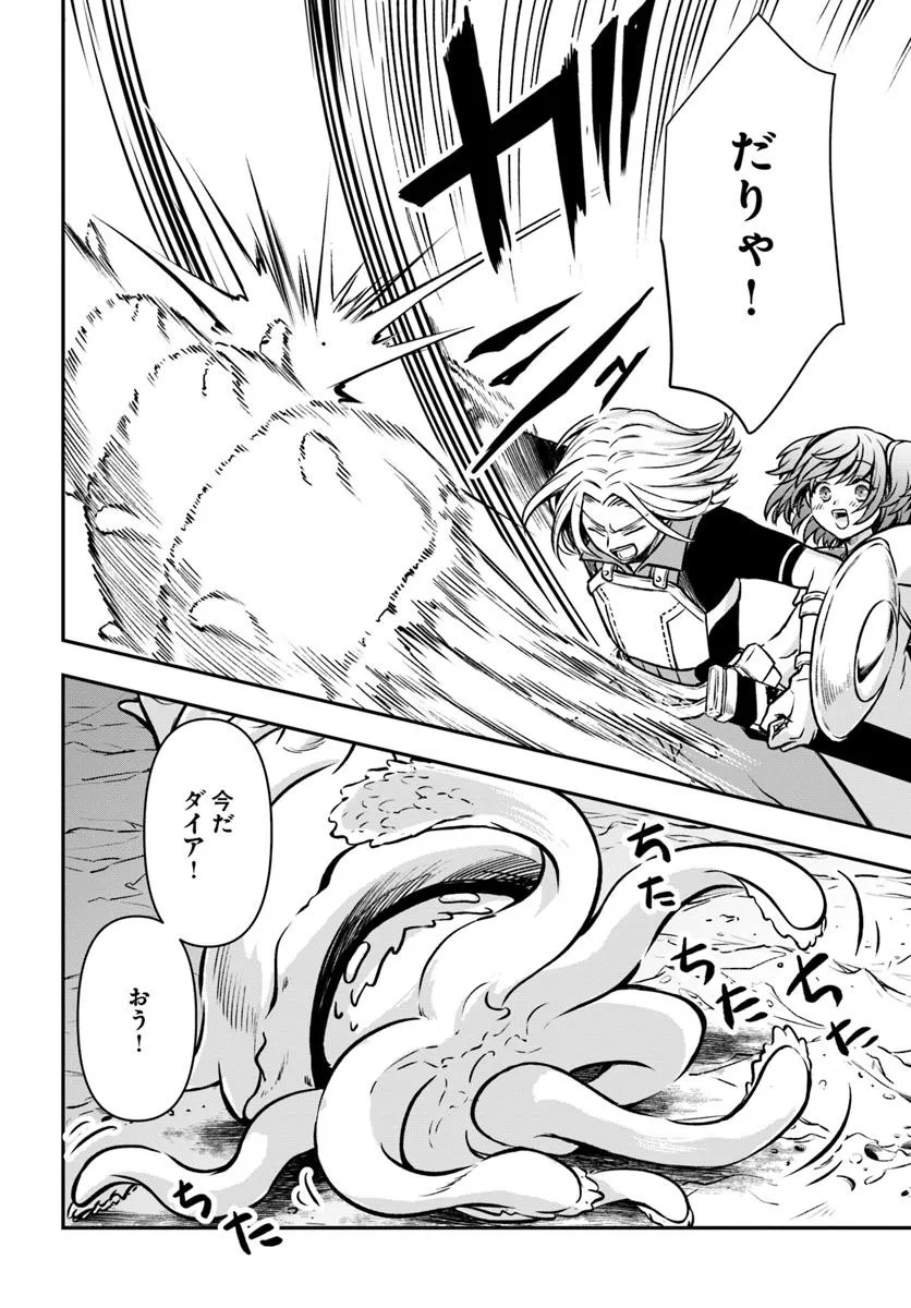 完全回避ヒーラーの軌跡 Chap 65 - Next Chap 66