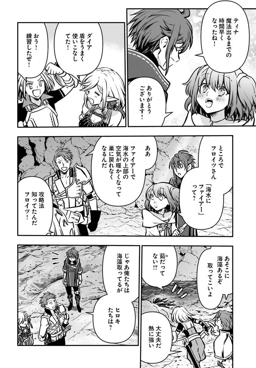 完全回避ヒーラーの軌跡 Chap 65 - Next Chap 66