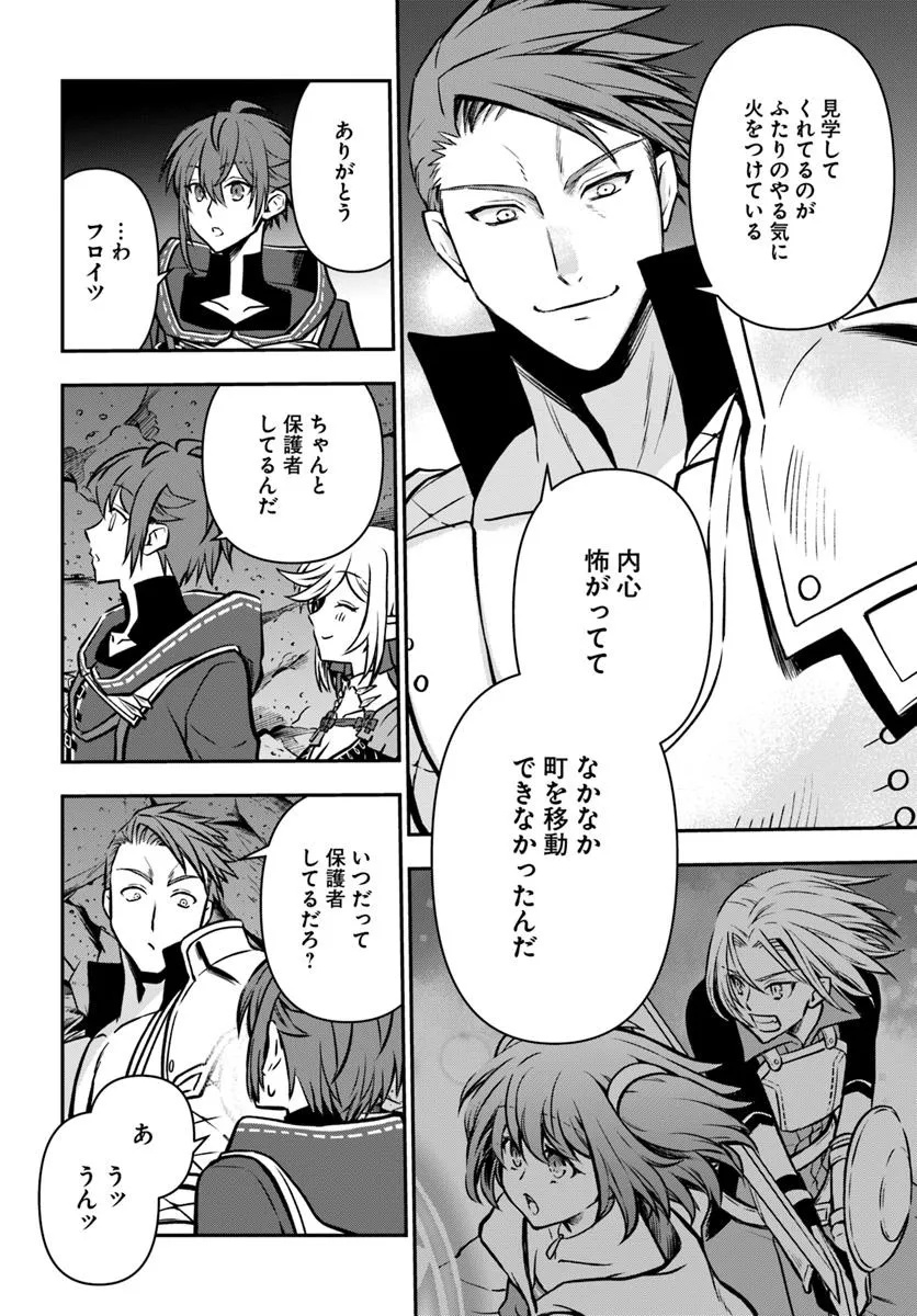完全回避ヒーラーの軌跡 Chap 65 - Next Chap 66