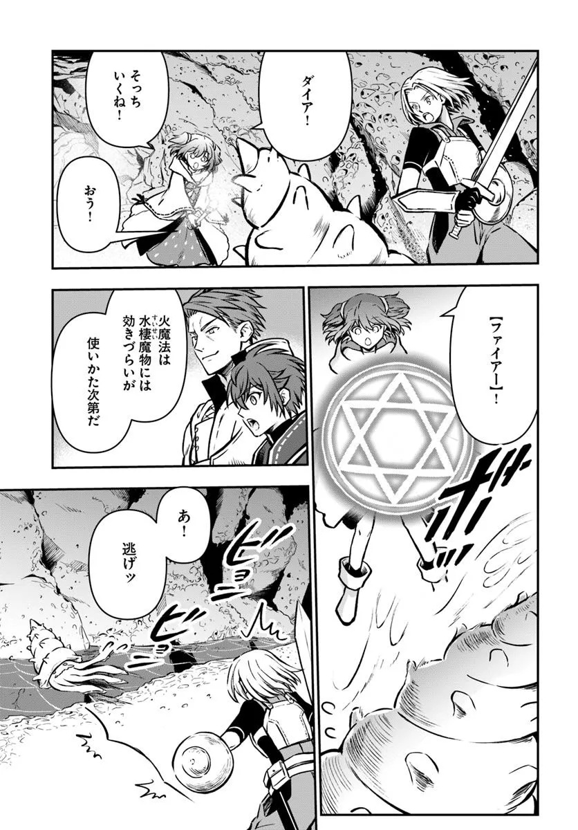 完全回避ヒーラーの軌跡 Chap 65 - Next Chap 66