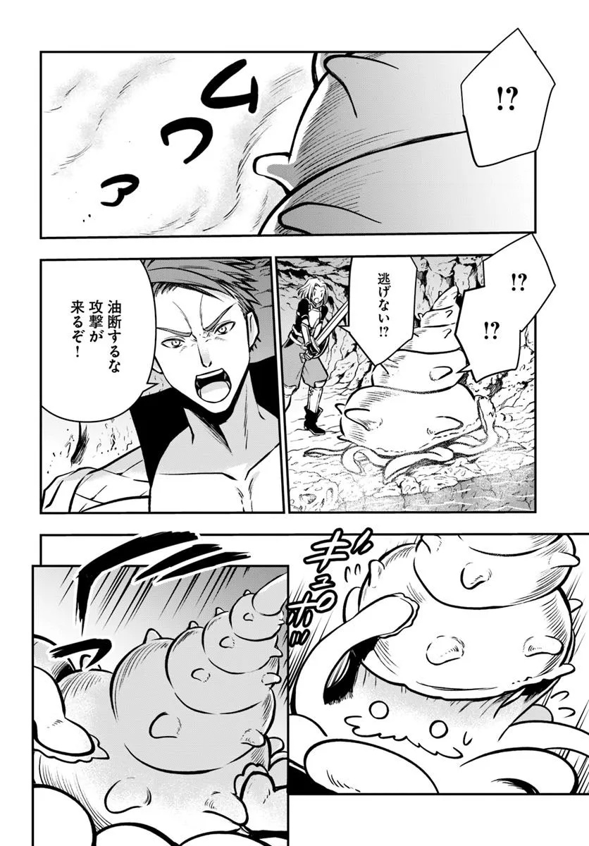 完全回避ヒーラーの軌跡 Chap 65 - Next Chap 66