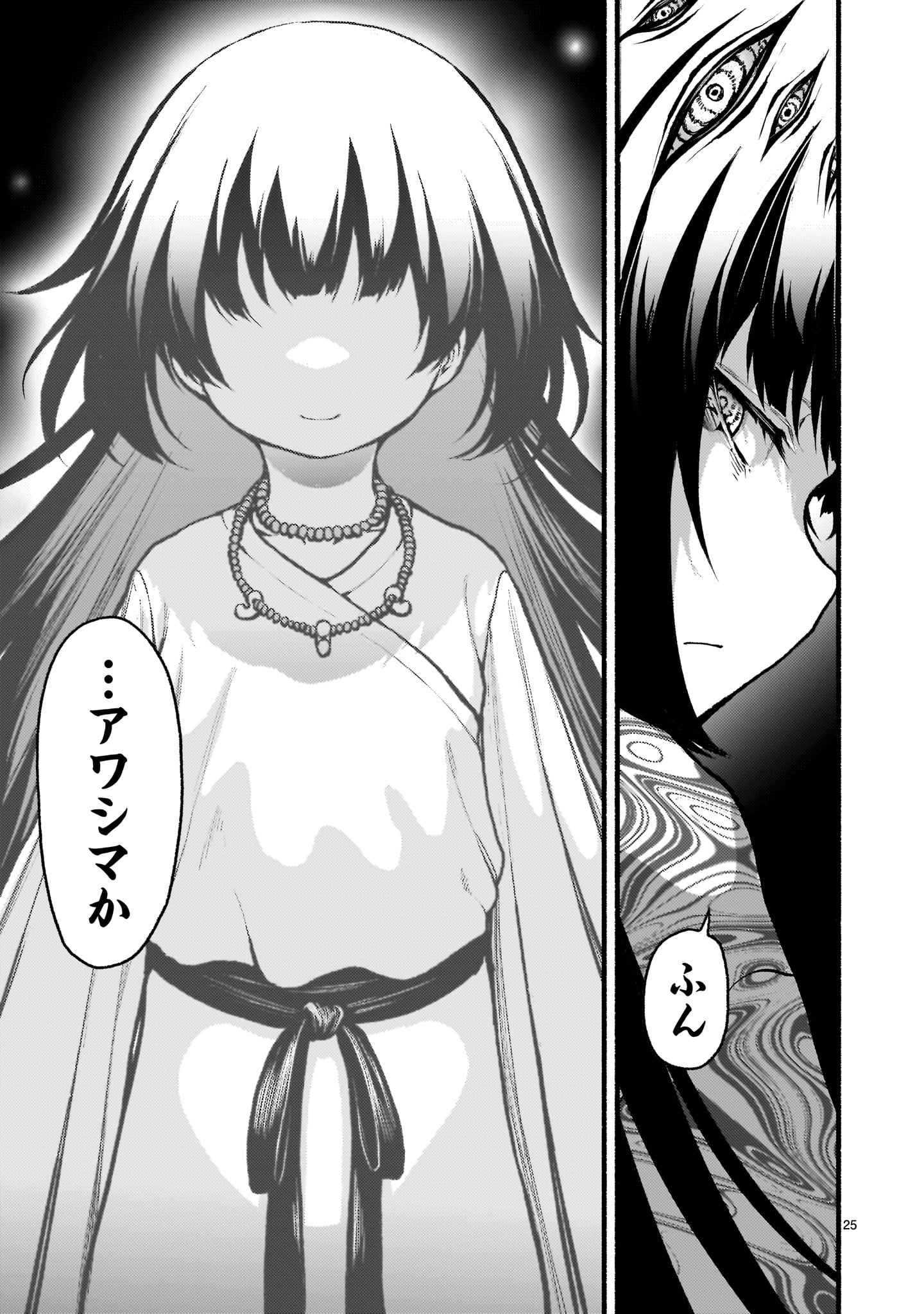 神無き世界のカミサマ活動 Chap 67 - Next Chap 68