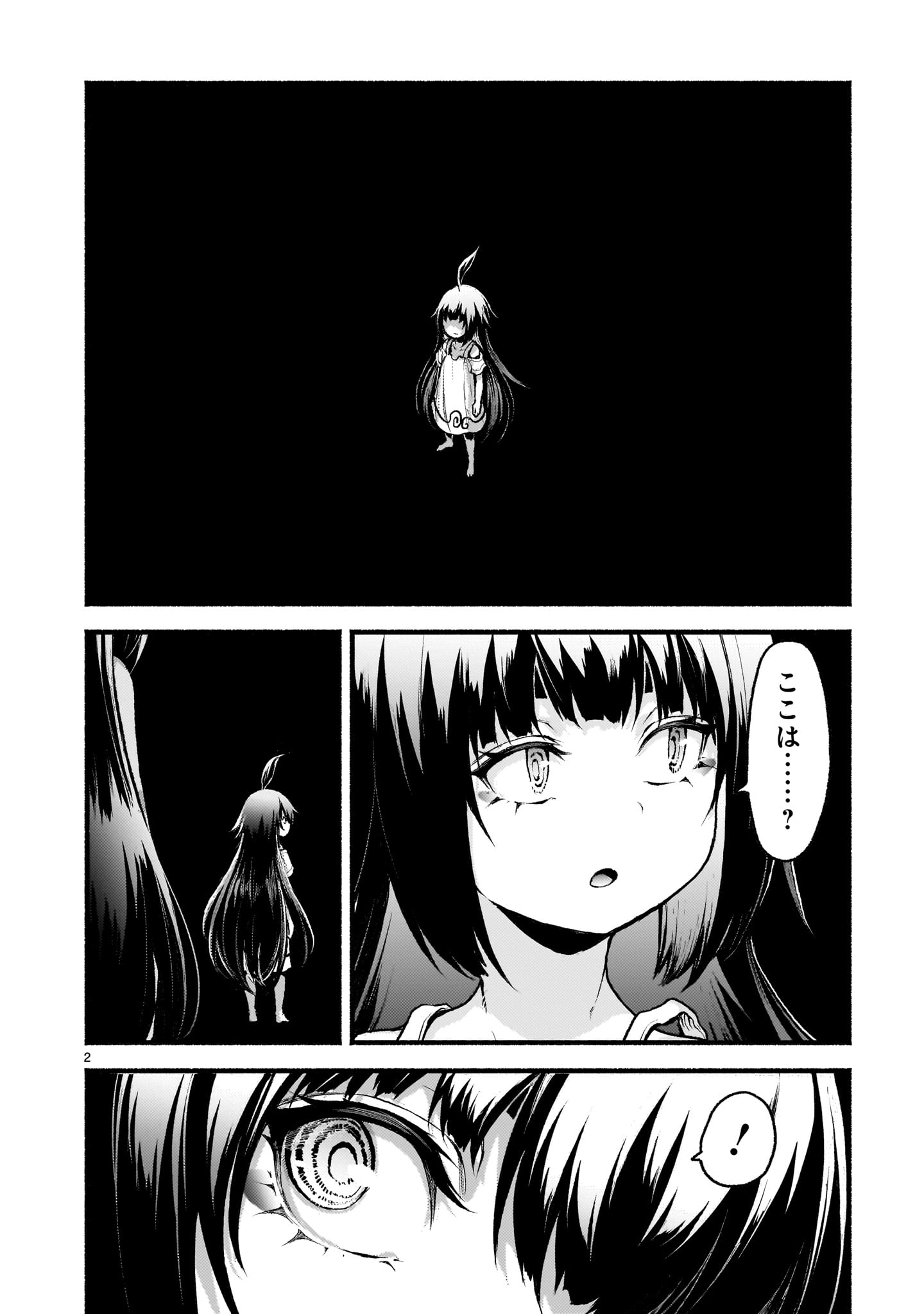 神無き世界のカミサマ活動 Chap 67 - Next Chap 68