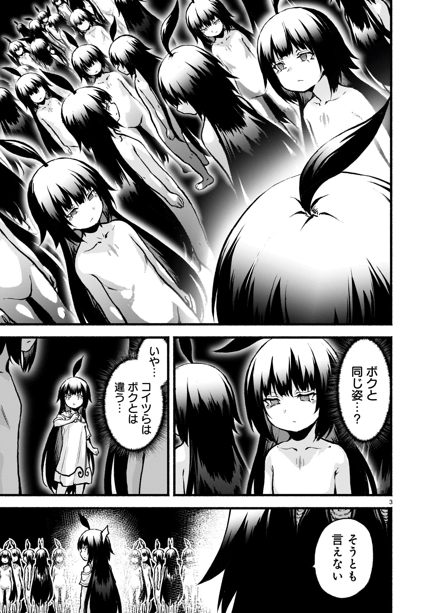 神無き世界のカミサマ活動 Chap 67 - Next Chap 68