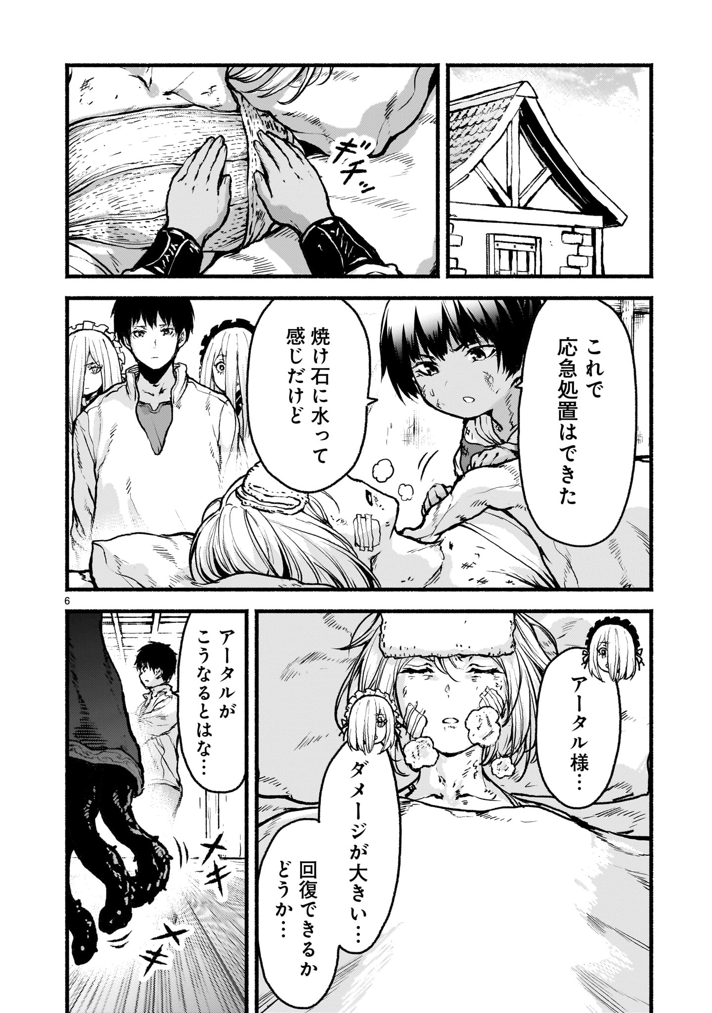神無き世界のカミサマ活動 Chap 67 - Next Chap 68