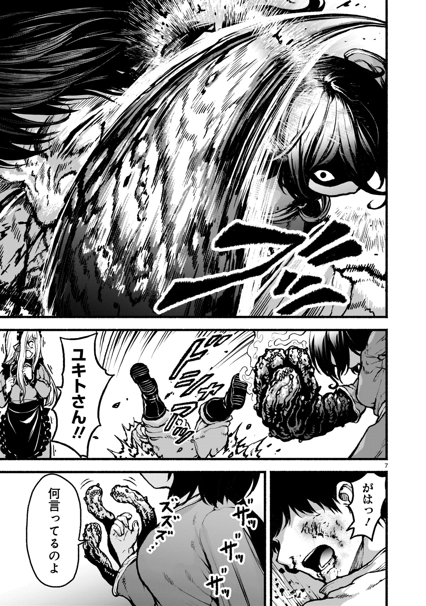 神無き世界のカミサマ活動 Chap 67 - Next Chap 68