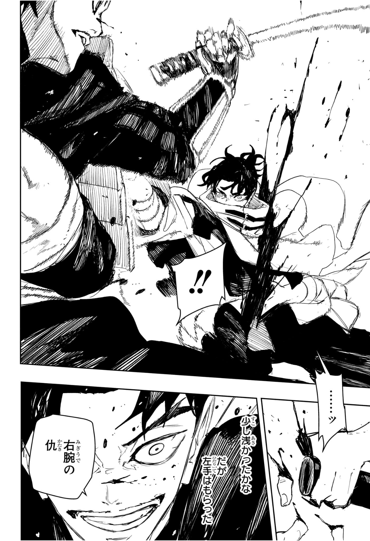 カグラバチ Chap 92 - Next Chap 93