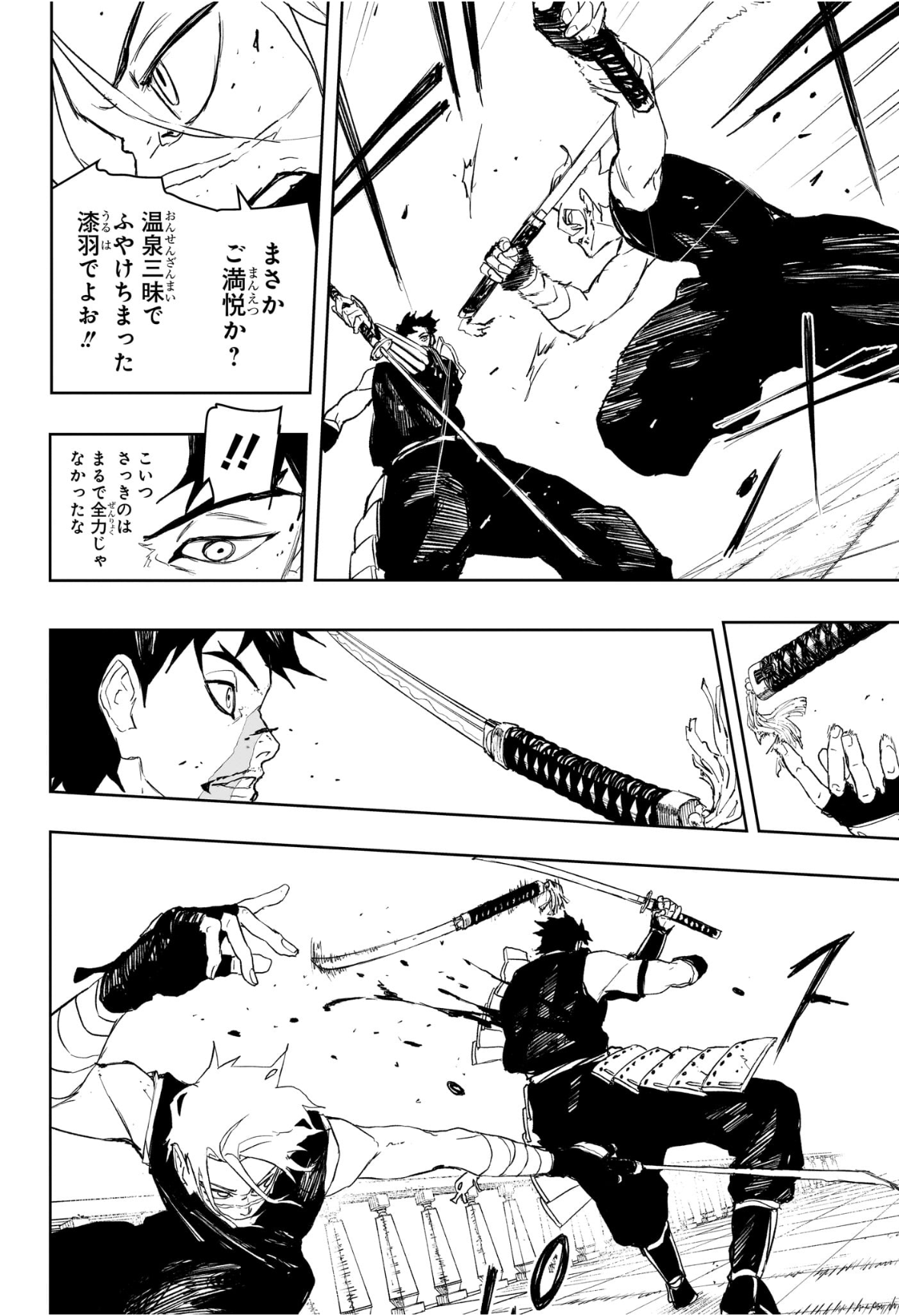 カグラバチ Chap 92 - Next Chap 93