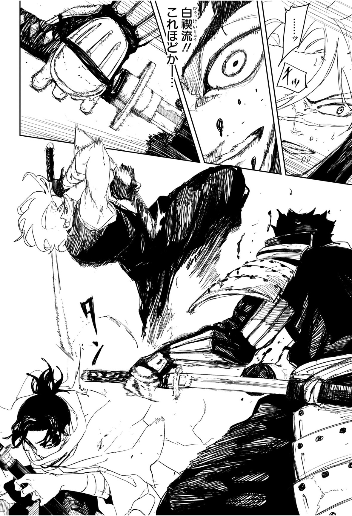 カグラバチ Chap 92 - Next Chap 93