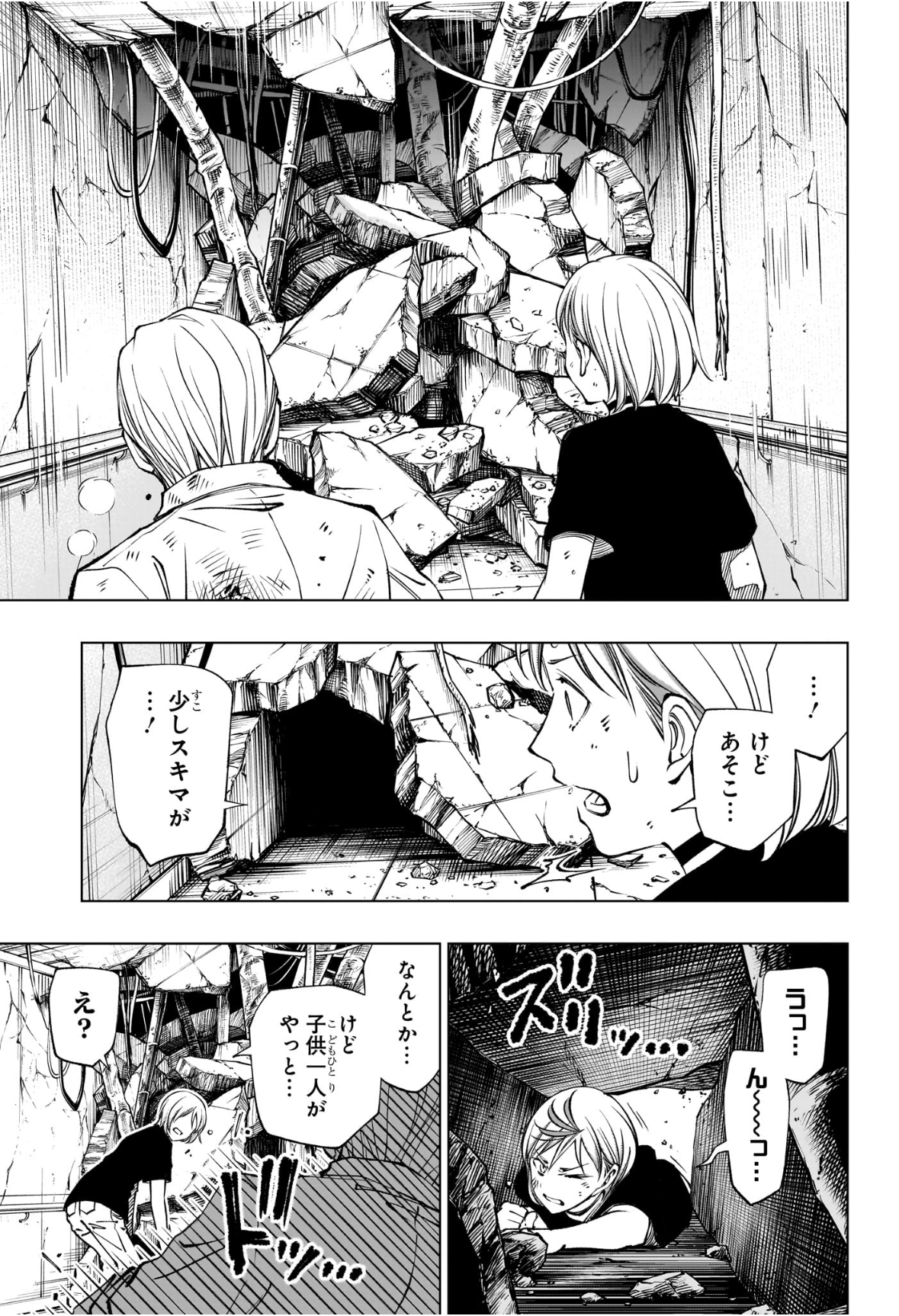 キルアオ Chap 115 - Next Chap 116