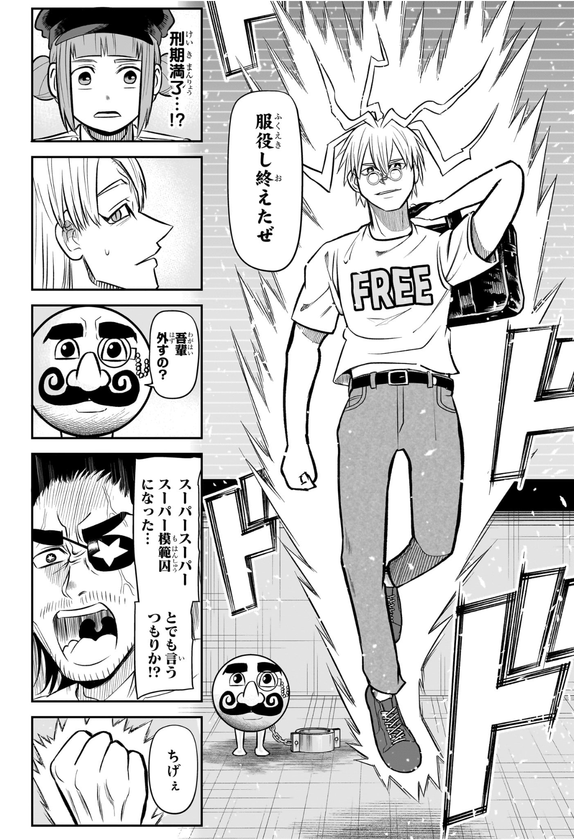 ナイスプリズン Chap 18 - Next Chap 19