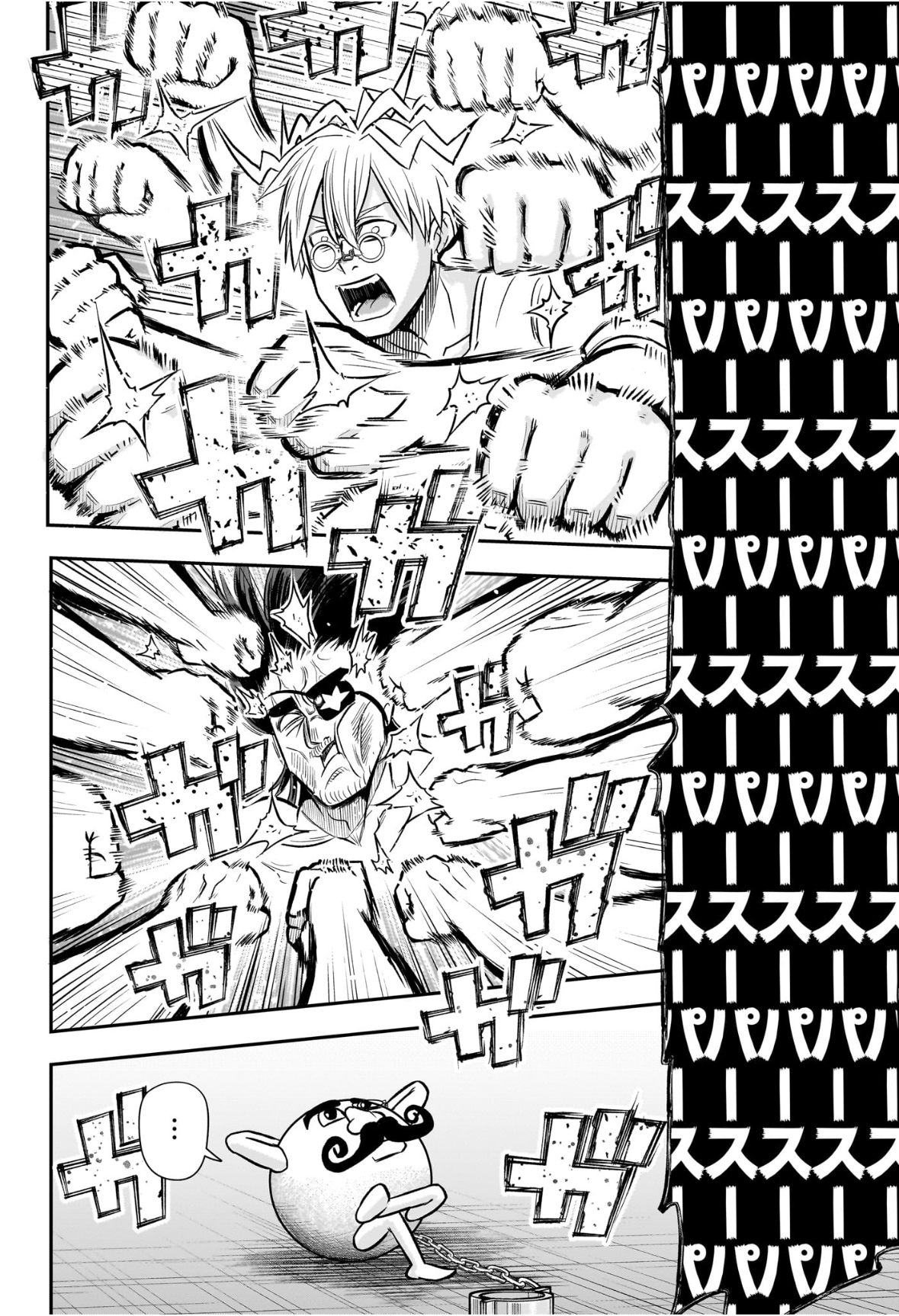 ナイスプリズン Chap 18 - Next Chap 19