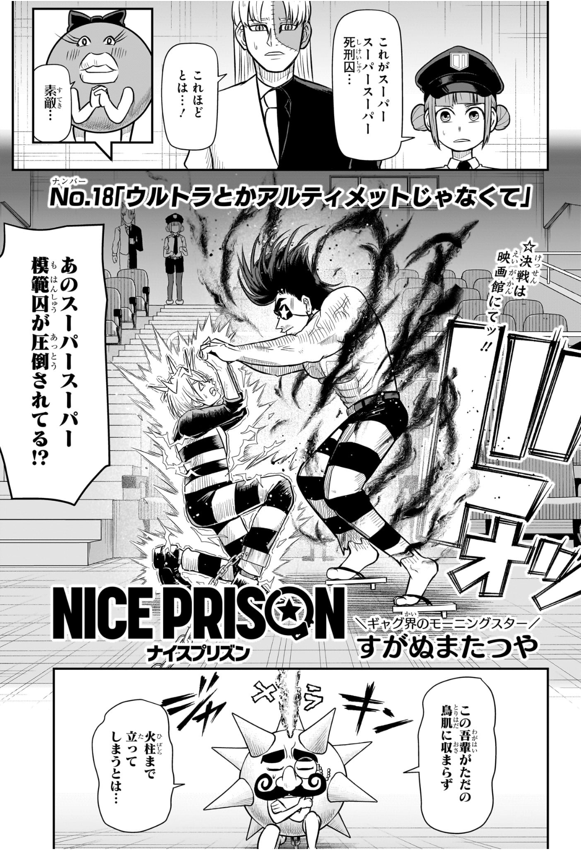 ナイスプリズン Chap 18 - Next Chap 19