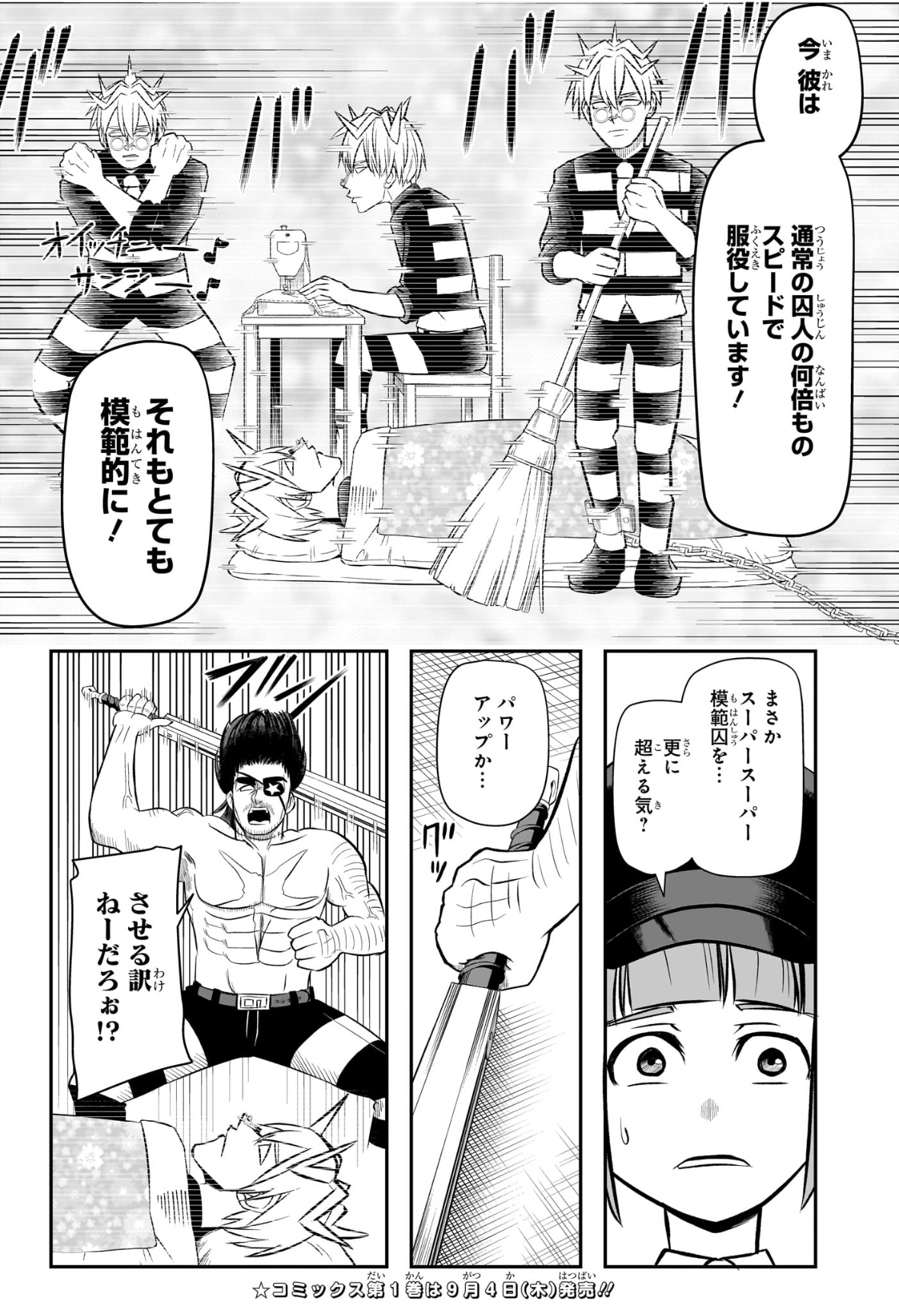 ナイスプリズン Chap 18 - Next Chap 19