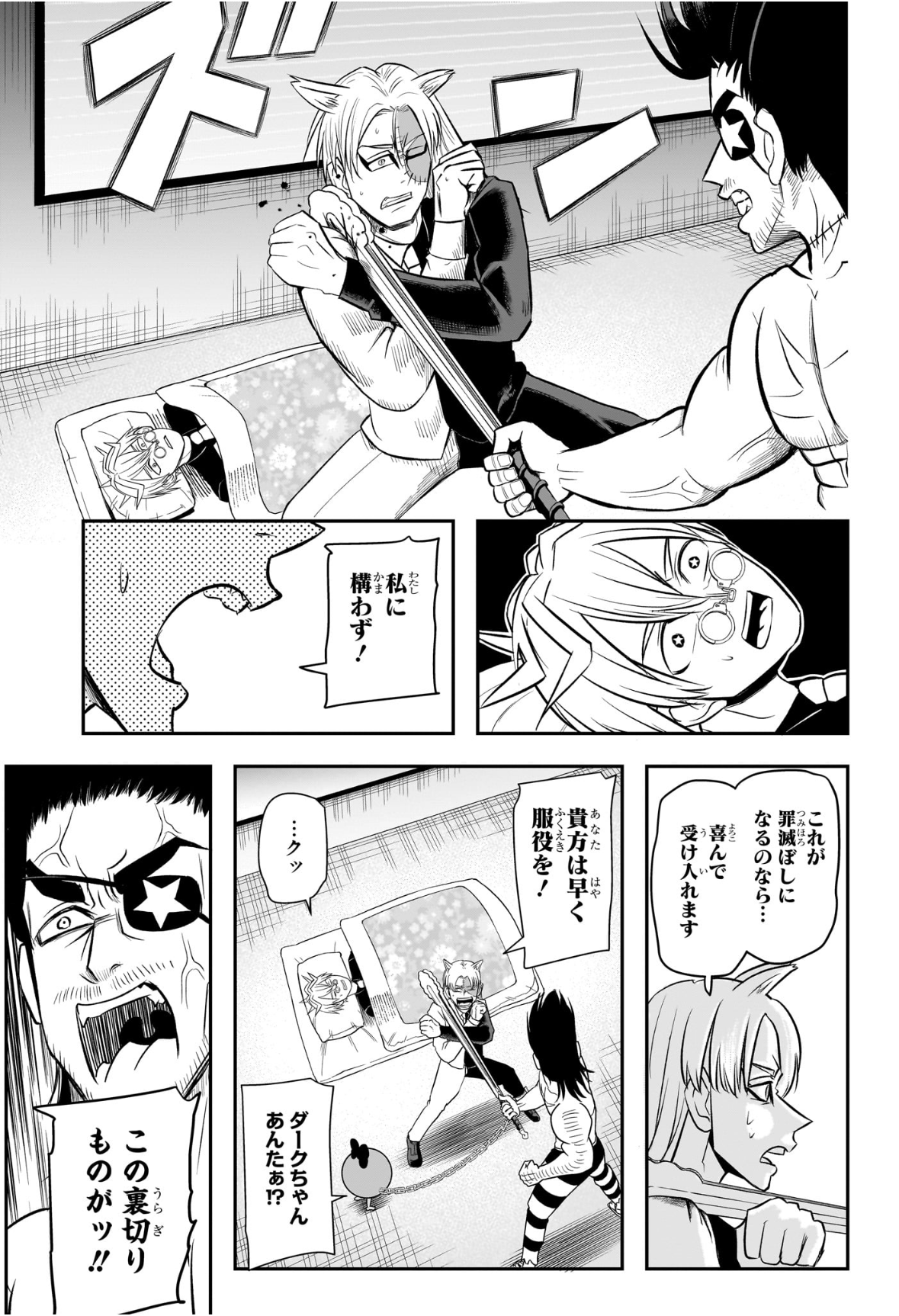 ナイスプリズン Chap 18 - Next Chap 19