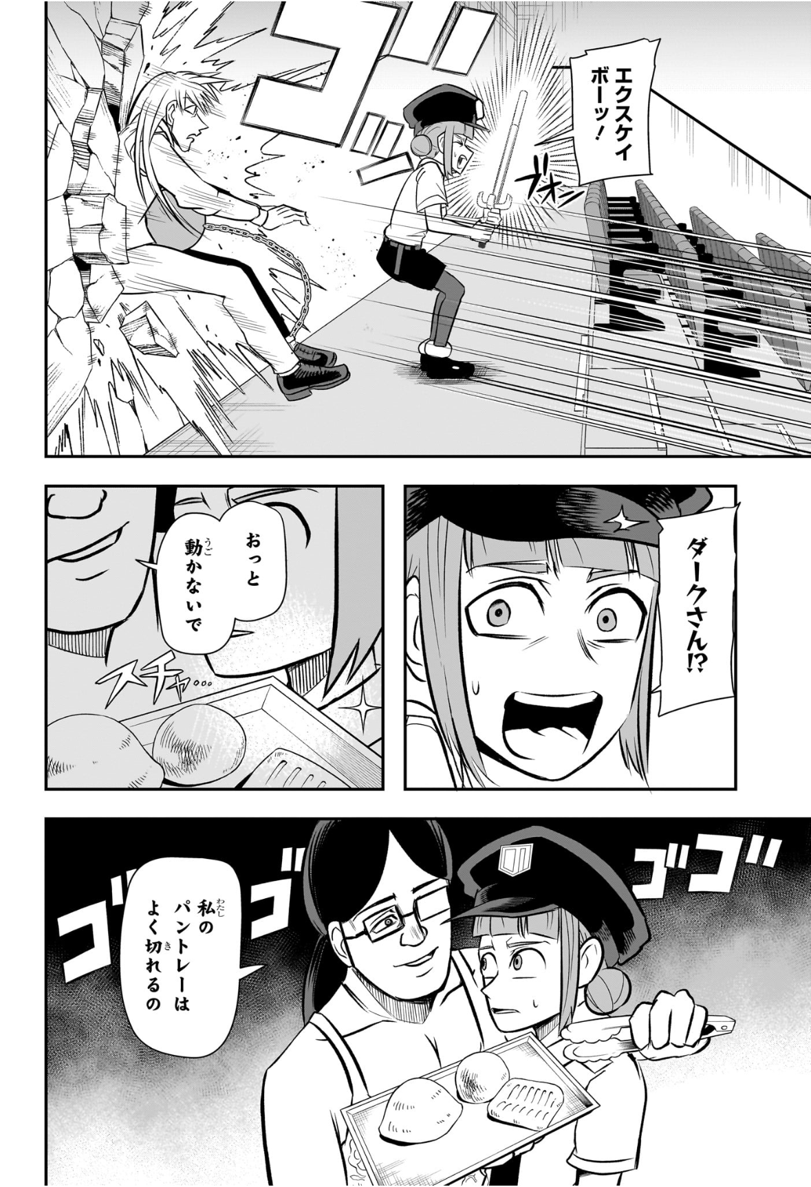 ナイスプリズン Chap 18 - Next Chap 19