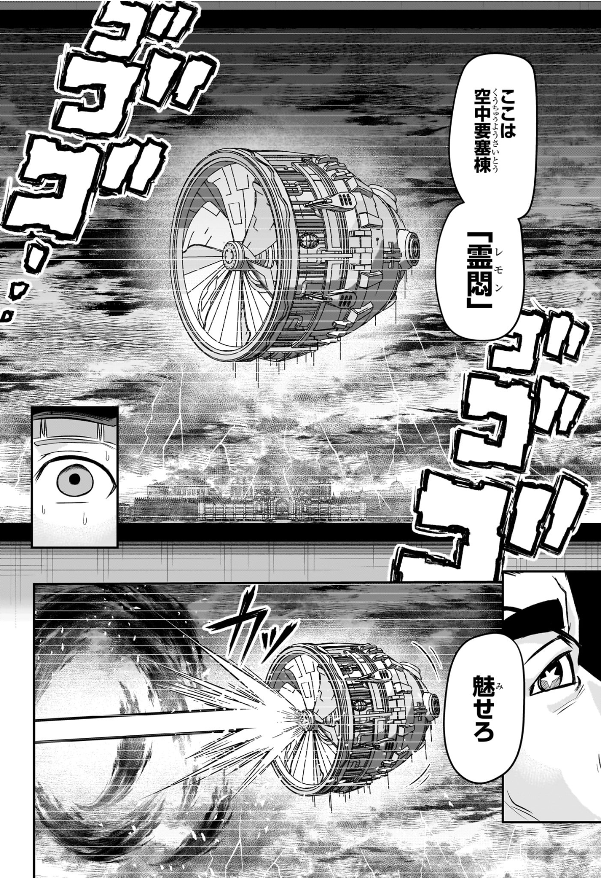 ナイスプリズン Chap 18 - Next Chap 19