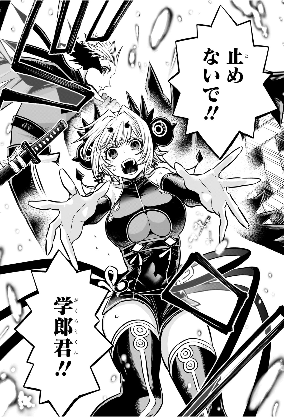 鵺の陰陽師 Chap 112 - Next Chap 113