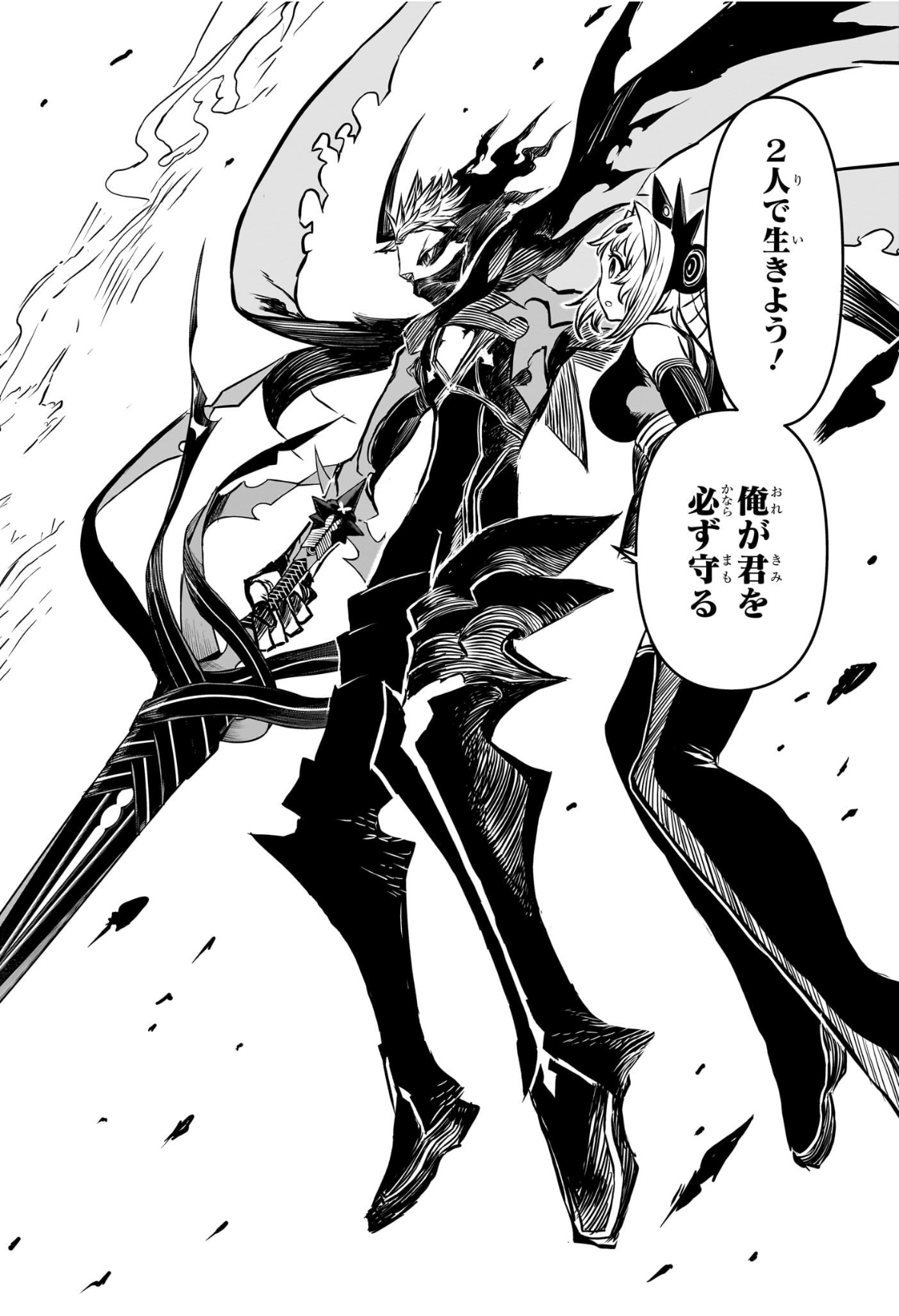 鵺の陰陽師 Chap 112 - Next Chap 113