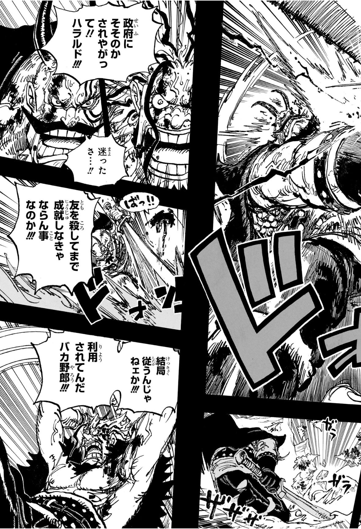 ワンピース Chap 1158 - Next Chap 1159